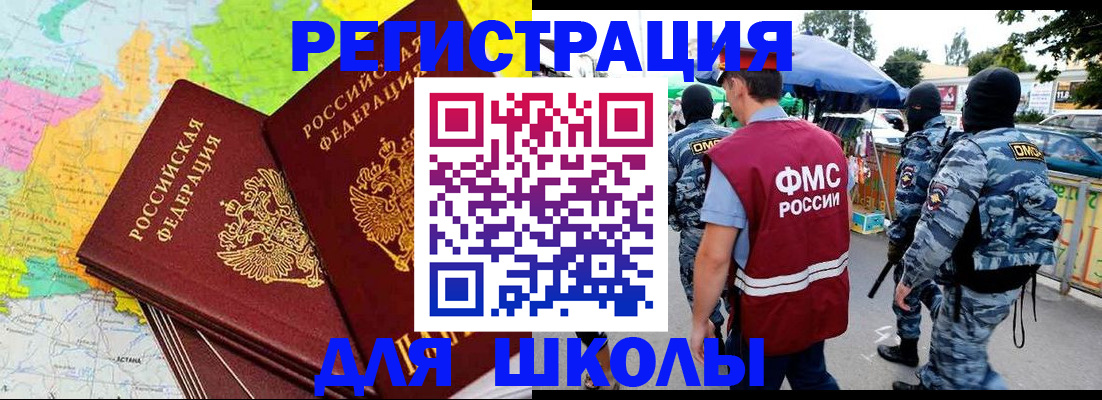 временная регистрация адрес в Новопавловске