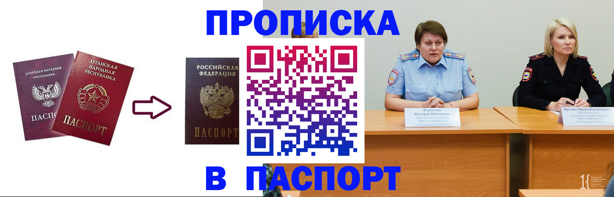 временная регистрация для всех в Новопавловске