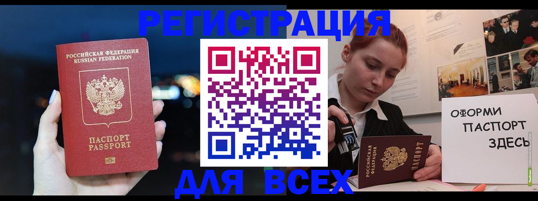 прописка от собственника в Новопавловске